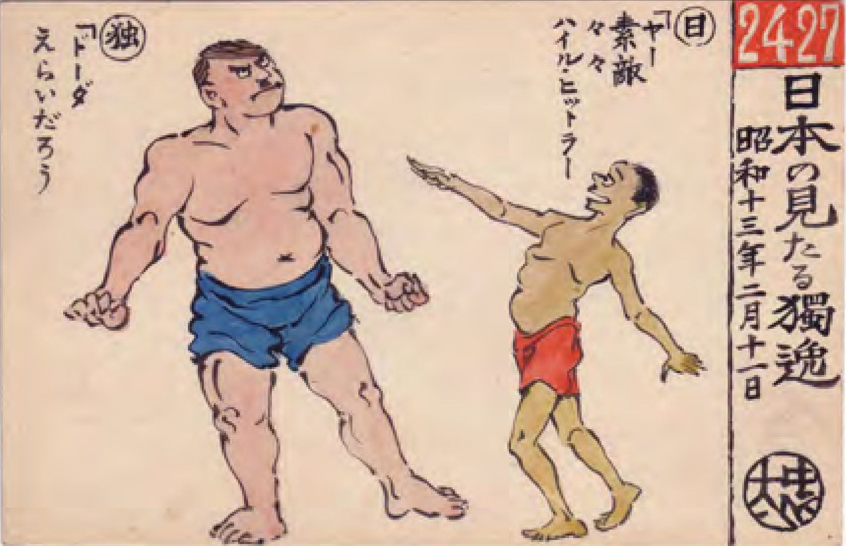 Die Nazis und die Samurai