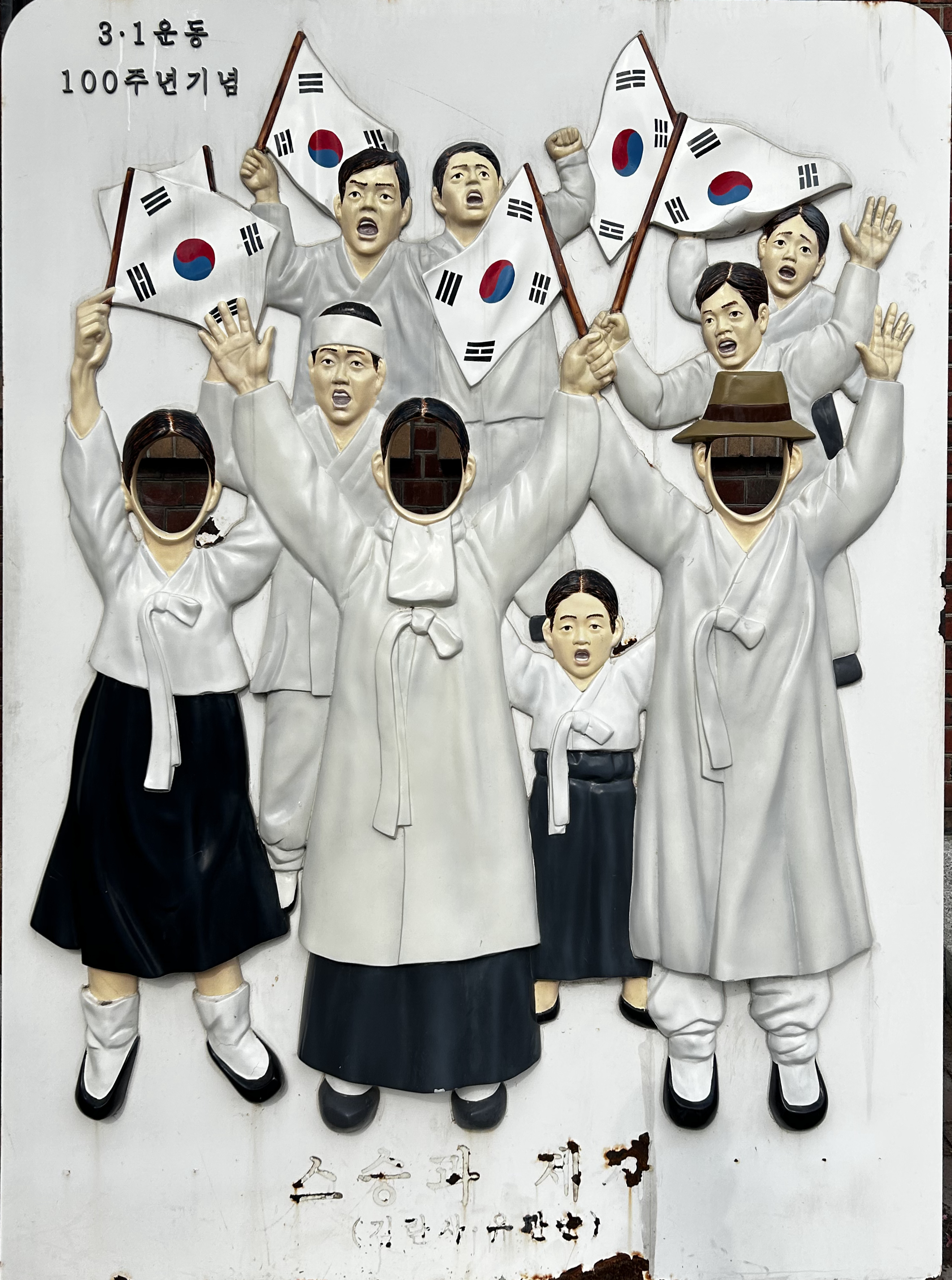 Das patriotische Gesicht in Südkorea