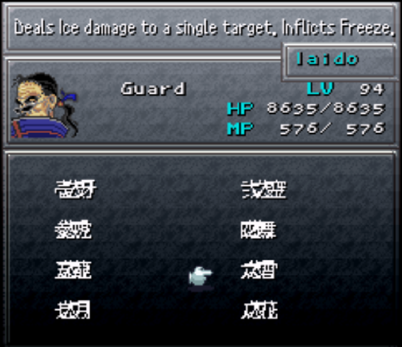 ff6tiaido.png