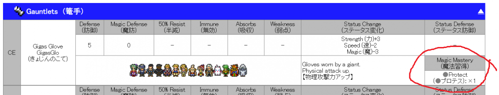 gigas.png