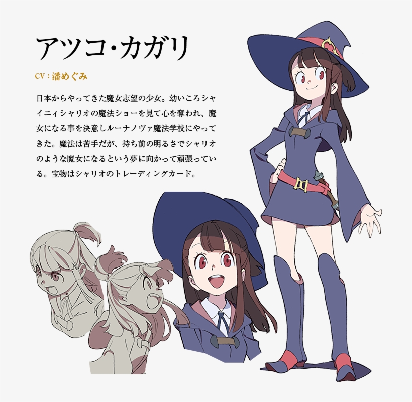 小魔女學園-亞可
