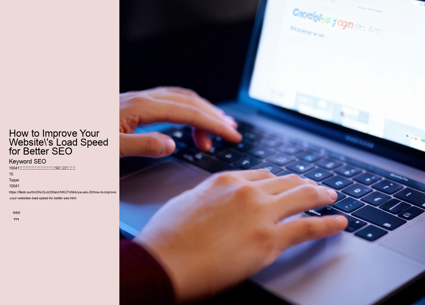 How to Improve Your Website's Load Speed for Better SEO