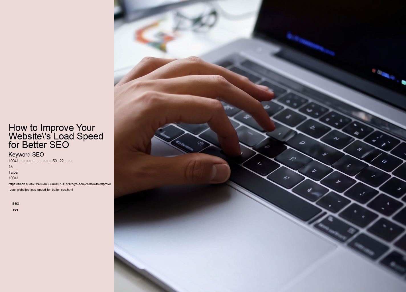 How to Improve Your Website's Load Speed for Better SEO