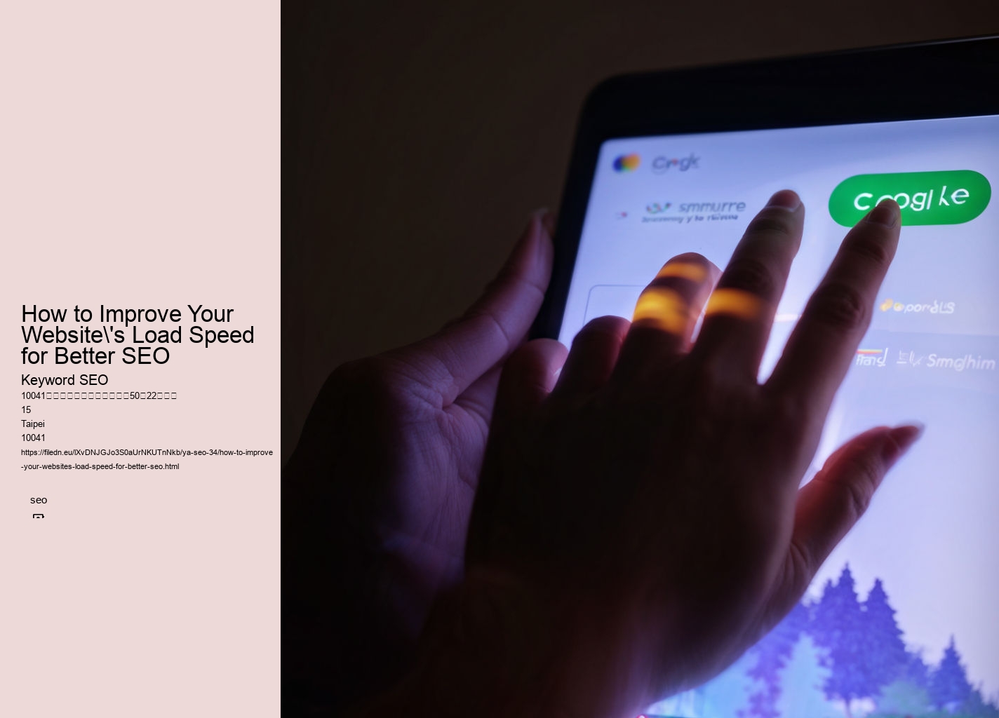 How to Improve Your Website's Load Speed for Better SEO