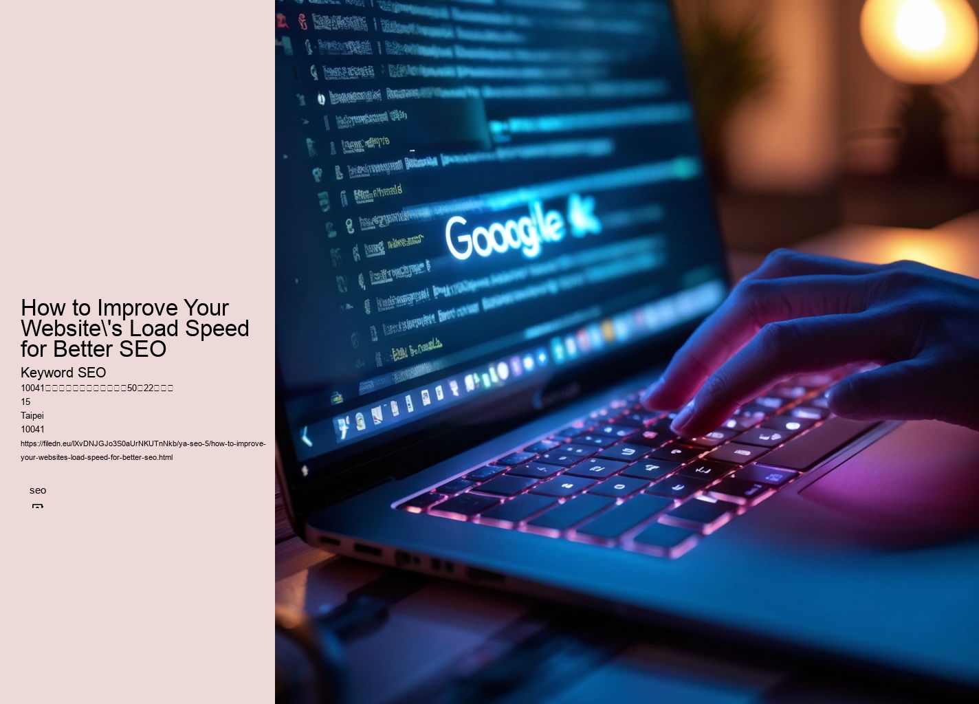 How to Improve Your Website's Load Speed for Better SEO