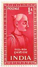 Tulsidas 1 Anna