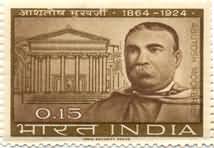 Asutosh Mookerjee 15 Paise