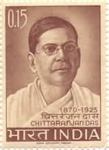 Chittaranjan Das 15 Paise