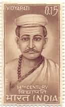 Vidyapati 15 Paise