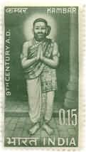 Kambar 15 Paise