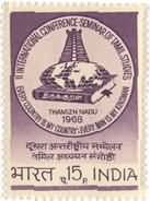 Tamil Studies 15 Paise