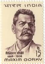 Maxim Gorky 15 Paise