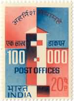 1 Lakh Post Office 20 Paise