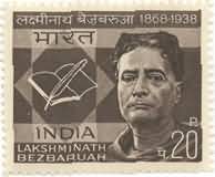 Lakshminath Bezbaruah 20 Paise