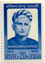 Bankim Chandra Chatterjee 20 Paise