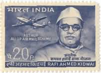 UP Air Mail 20 Paise