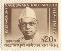 Kasinadhuni Nageswara Rao 20 Paise