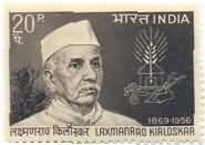 Laxmanrao Kirloskar 20 Paise