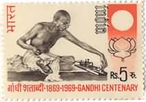 Gandhi Centenary Charkha 5 Rupees