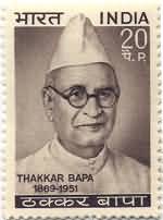 Thakkar Bapa 20 Paise