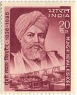 Munshi Newal Kishore 20 Paise