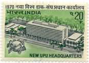 New UPU Headquarters 20 Paise