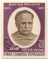 Iswar Chandra Vidyasagar 20 Paise