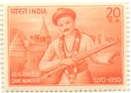 Sant Namdeo 20 Paise