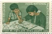 National Philatelic Exhibition 20 Paise