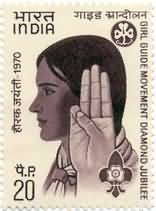Girl Guides Diamond Jubilee 20 Paise