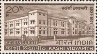 Kashi Vidyapith University 50th Anniversary 20 Paise