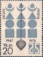 Indian Standards Institution 25th Anniversary 20 Paise
