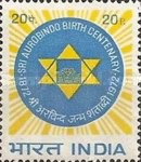 Sri Aurobindo Birth Centenary 20 Paise