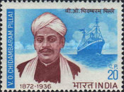 V O Chidambaran Pillai Birth Centenary 20 Paise