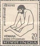 Vemana 300th Birth Anniversary 20 Paise