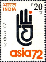 Asia 72 Trade Fair New Delhi 20 Paise