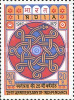 Independence 25th Anniversary 20 Paise