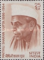 Indian Personalities 25 Paise