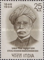 Indian Personalities 25 Paise