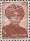 Indian Personalities 25 Paise