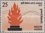 Arya Samaj Centenary 25 Paise