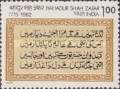 Emperor Bahadur Shah Zafar 200th Birth Anniversary 1 Rupee