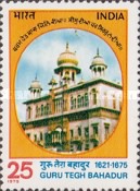 Guru Tegh Bahadur 300th Martyrdom Anniversary 25 Paise