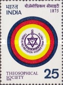 Theosophical Society Centenary 25 Paise