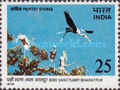 Keoladeo Ghana Bird Sanctuary 25 Paise