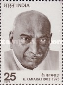Kumaraswamy Kamaraj Commemoration 25 Paise