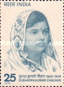 S K Chauhan Commemoration 25 Paise