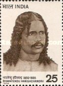 Harischandra Commemoration 25 Paise