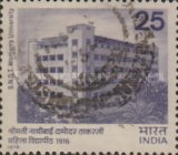 SNDT Women University 60th Anniversary 25 Paise