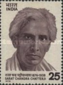 Sarat Chandra Chatterji Birth Centenary 25 Paise